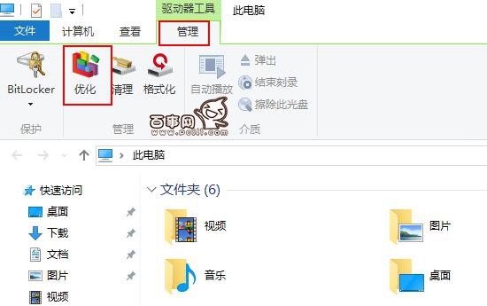 Win10磁盘工具在哪里?Win10磁盘碎片整理教程