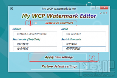 windows10评估副本水印如何去除 武林网