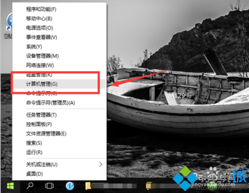 Windows10打开超级管理员的步骤2
