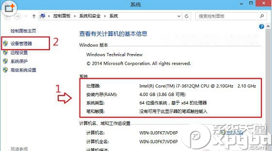 win10怎么看电脑配置？win10电脑配置查看方法