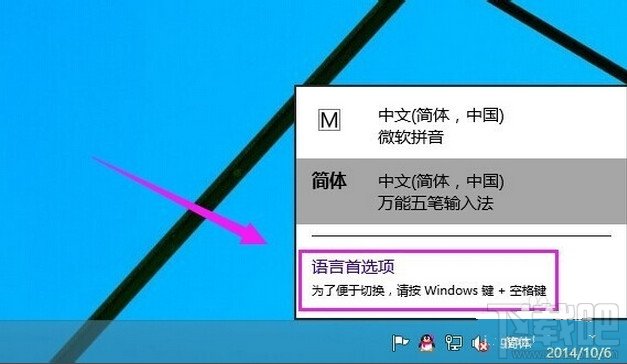 win10怎么添加修改英文输入法 武林网