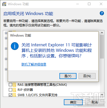 Win10系统中干掉IE浏览器原来是这么简单的照片 - 4
