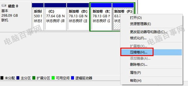 Win10怎么分区 Win10新建磁盘分区图文教程