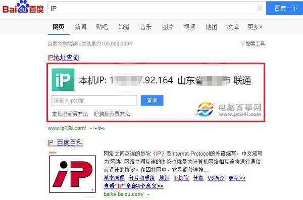 Win10怎么看IP地址 Win10电脑看本机IP地址方法