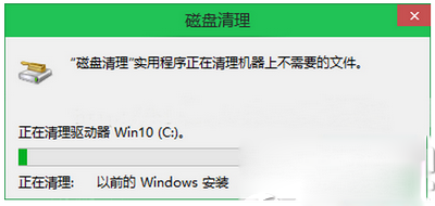 win10正式版删除windows.old文件方法