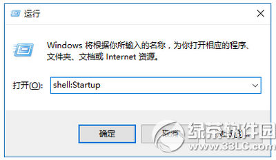 win10开机启动项太多怎么办 win10开机启动项优化教程2