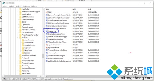 Windows10打开CAD错误的解决步骤2