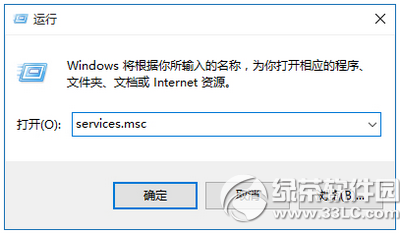 win10关闭防火墙后总是弹出通知怎么办3