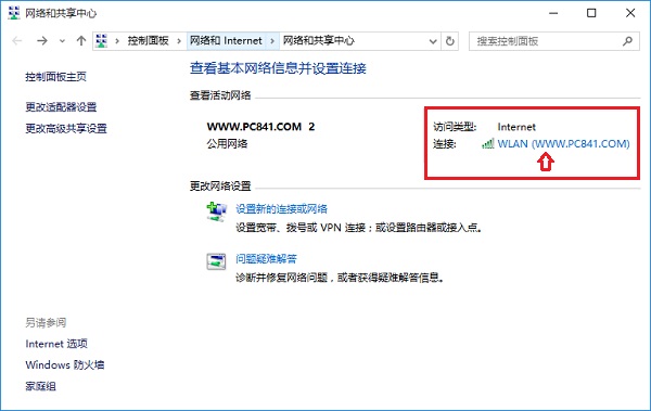 Win10怎么看wifi密码？win10正式版查看Wifi密码方法