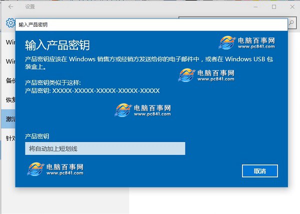Win10家庭版怎么升级专业版 2种Win10家庭版升级到专业版方法