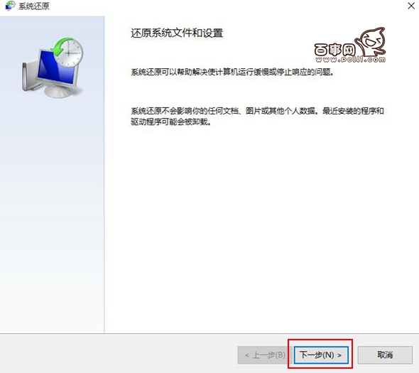 Win10怎么系统还原 Win10系统还原在哪里?Win10系统还原教程
