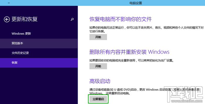 win10安全模式怎么进入？ 武林网