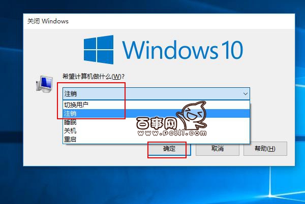 Win10怎么注销?Win10注销在哪?Win10系统注销方法