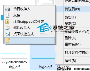  Win10鼠标右键菜单&ldquo;发送到&rdquo;添加选项的步骤