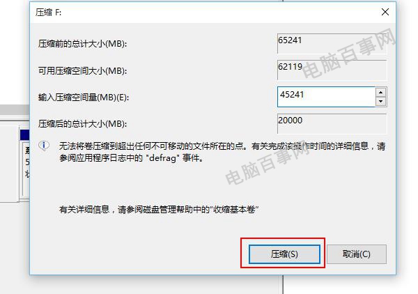 Win10怎么分区 Win10新建磁盘分区图文教程