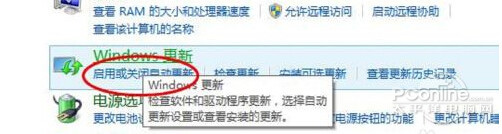 选择单击&ldquo;Windows更新&rdquo;下的启用或关闭自动更