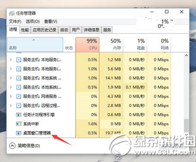 win10预览版开始菜单打不开解决方法2