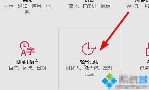 win10系统快速设置鼠标指针大小和颜色步骤2