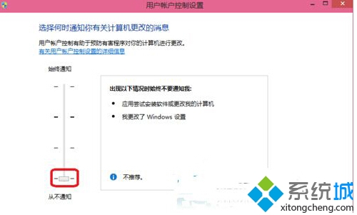 把其中的滑块移到最下面，&ldquo;从不通知&rdquo;，然后确定