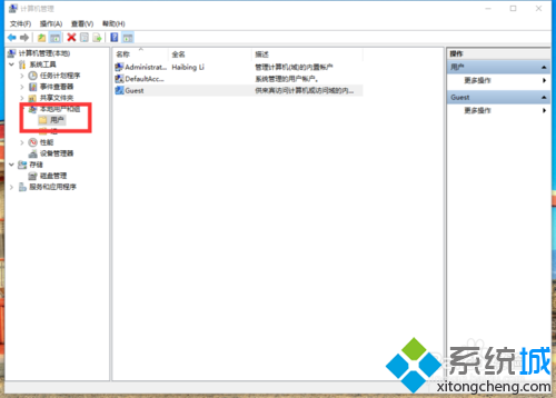 Windows10打开超级管理员的步骤3