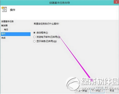win10怎么设置自动关机 win10自动关机设置图文教程5