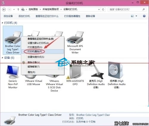  Win10设置打印机共享的详细步骤