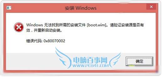 找不到boot.wim安装文件 Win10升级失败解决办法