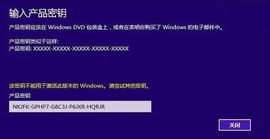 Win10系统预览版版本不匹配怎么办? 武林网