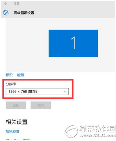 win10怎么设置分辨率 win10分辨率设置图文教程3