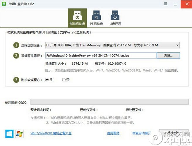 win10预览版安装方法大全（新手必读）