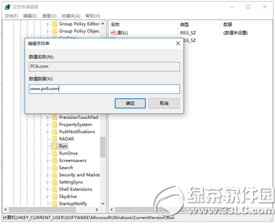 win10开机启动项太多怎么办 win10开机启动项优化教程6