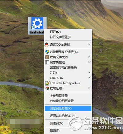win10上帝模式怎么开启 win10上帝模式开启方法5