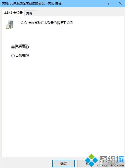 在Win10锁屏登录界面找回关机键的步骤3