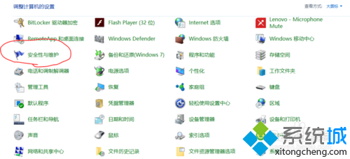 Win10系统隐藏&ldquo;启用病毒防护&rdquo;提示步骤6