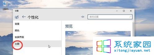 &ldquo;主题&rdquo;