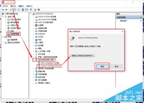 WIN10更新定点设置Fn键失灵问题修复方法