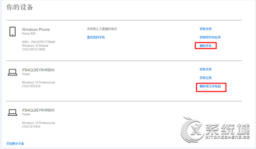 Win10提示&ldquo;设备数量已达上限&rdquo;怎么办?