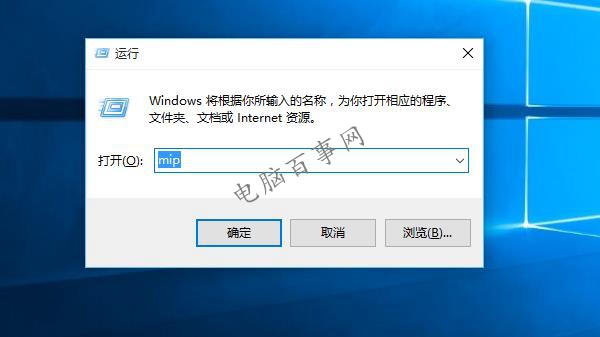 Win10怎么输入数学公式 Win10打开数学输入面板方法