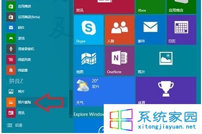 点击&ldquo;照片磁贴&rdquo;