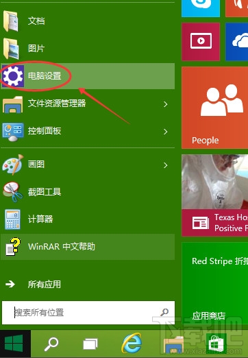 Win10怎么启动关闭禁用OneDrive同步？ 武林网