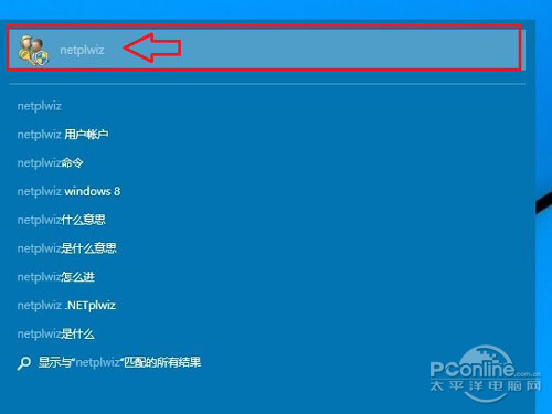 点击最顶部如图所示的&ldquo;netplwiz&rdquo;，进入Wi