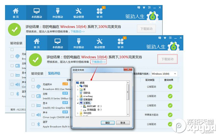 怎么看自己的电脑适不适合装win10 电脑系统安装评估方法