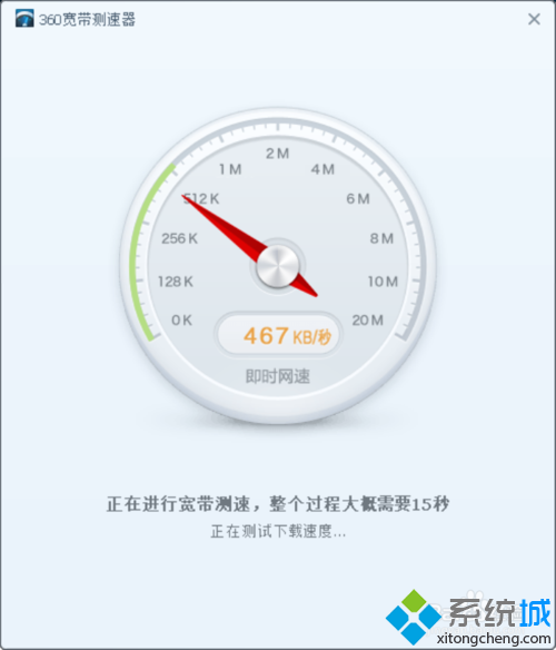 Windows10测试电脑网速的方法二步骤3