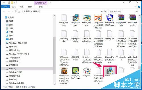 Windows10系统磁盘C:盘空间太大,如何缩小?