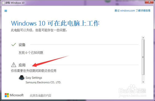 如何免费获取正版win10?