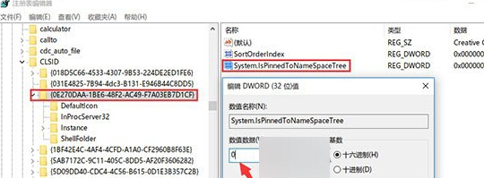 如何在win10电脑中删除资源管理器中的Creative Cloud文件夹？