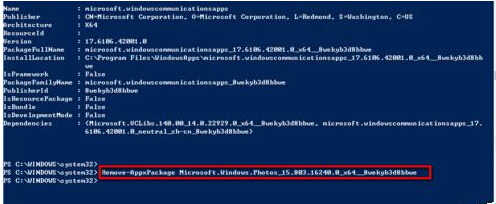 windows 10如何卸载自带应用