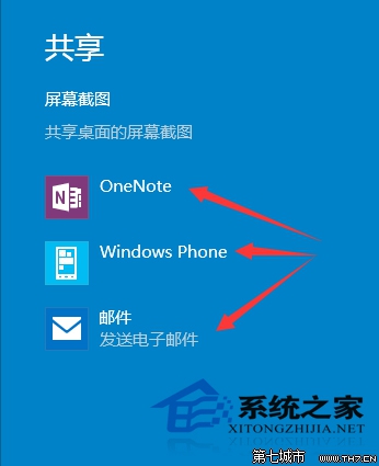  Windows10如何使用charms菜单
