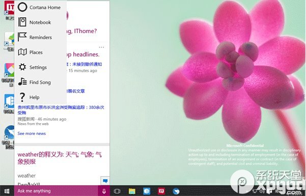 win10预览版10064更新了什么？win10系统预览版10064界面曝光