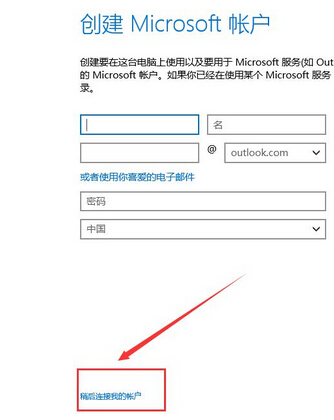 如何在Win10 10041预览版电脑中创建一个本地账户？
